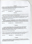 РЕЗУЛЬТАТЫ ГОЛОСОВАНИЯ 